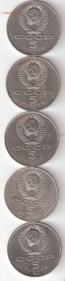 Юбилейки СССР на Биметалл - 5 Юбилеек СССР р