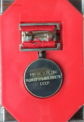 Медаль "Отличник Соц.соревнования" до 27.03.17 - IMG_3464.JPG