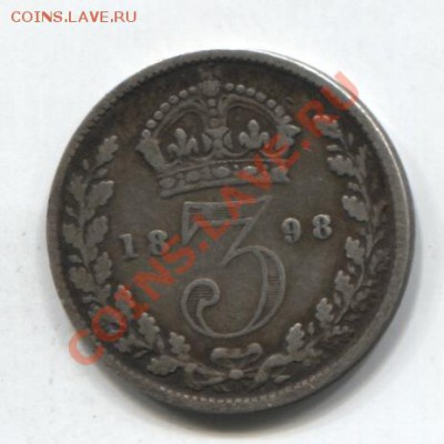 Ag Великобритания 3 пенса 1898 до 07.02.11 в 22.00мск - UK3p189..