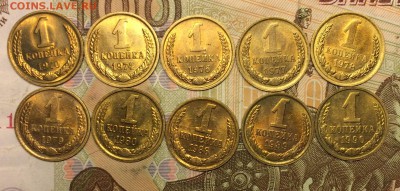 1 коп.1970,74,76,77,78,79,80,88,89,90 в блеске до 27.03.17 - IMG_3436.JPG