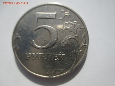 5 руб.1998г. СПМД шт.3 ? - IMG_4279.JPG