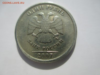 5 руб.1998г. СПМД шт.3 ? - IMG_4281.JPG