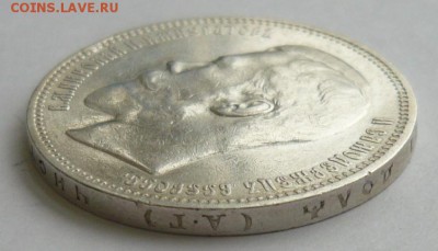 Рубль 1897 АГ. На определение стоимости и подлинности. - P1180618.JPG