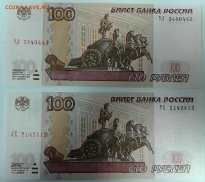Радары опытные 100 руб. (2 шт.) ПРЕСС до 25.03.2017 - Радары