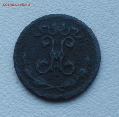 4 копейки 1897г до 22.03.17  21-00 - SAM_3698.JPG