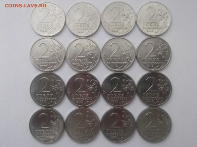 2 РУБЛЯ ПОСВЯЩЁННЫЕ ВОЙНЕ 1812 года до 27.03.17 - IMG04415