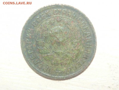 10 копеек 1934 год Нечастая 27.03.17 г. в 23.59.59МСК - 182.JPG