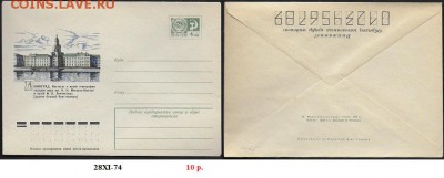 ХМК 1974. Ленинград. Музей этнографии народов мира* - ХМК 1974. Кунсткамера
