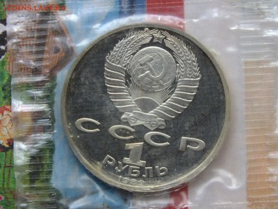 1 рубль 1989 Лермонтов пруф до 22-00 24.03.2017 - DSCF6763.JPG