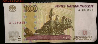 Поиск дат на номерах банкнот - 2017-03-21 15-23-18.JPG
