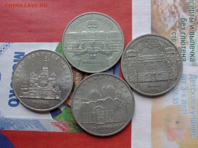 Юбилейные монеты СССР-4 штук до 22-00 24.03.2017 - DSCF6766.JPG