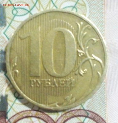 10рублей 2010 спмд нечастая Оценка - IMG_20170321_151548_549
