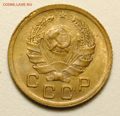 1 копейка 1936 года UNC до 22.03.2016 в 22:30 - 1 копейка 1936 2.JPG