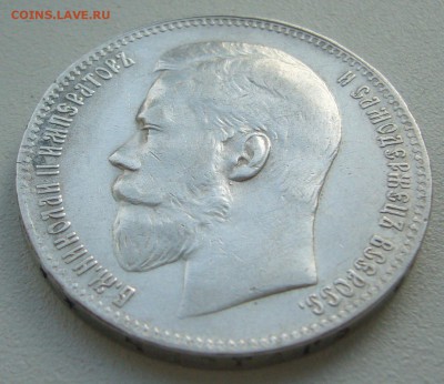 1 РУБЛЬ 1897 г. ГЕОРГИЙ и Гербы на месте до 23.03-22.00.00 - P1380635.JPG