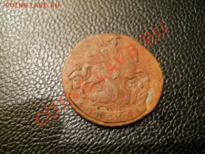 Копейка 1790 Года (ЕМ). Окончание в 21.00, 10.02.2011. - 33.JPG