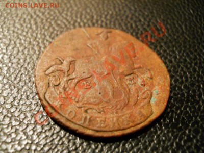 Копейка 1790 Года (ЕМ). Окончание в 21.00, 10.02.2011. - 44.JPG