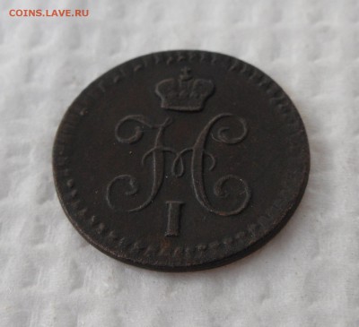 4 копейки серебром 1841ем до 25.03, 22.00 МСК - 6