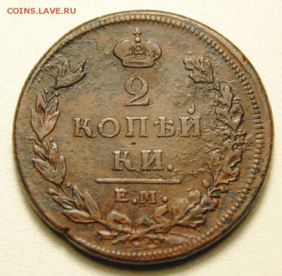2 копейки 1810 ЕМ нечастая широкий венок 22.03.2016 в 22:30 - 2 копейки 1810 1.JPG