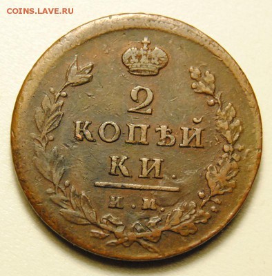 2 копейки 1814 года ИМ ПС до 22.03.2016 в 22:30 - 2 копейки 1814 1.JPG