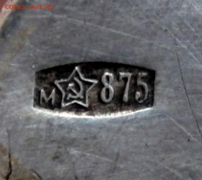 Серебренный подстаканник 875 пробы оценка - P3210192.JPG