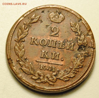 2 копейки 1815 года ЕМ НМ №2 до 22.03.2016 в 22:30 - 2 копейки 1815 2 1.JPG