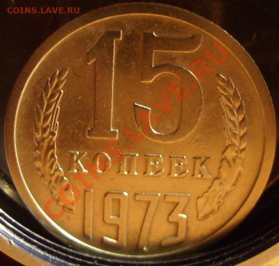 15к 1973г. - 73 1