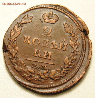 2 копейки 1817 года ЕМ НМ до 22.03.2016 в 22:30 - 2 копейки 1817 1.JPG