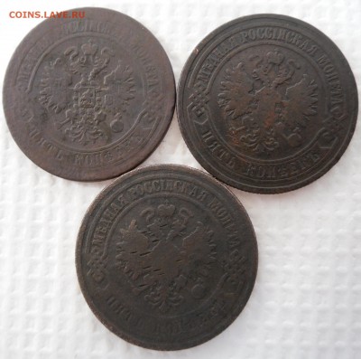 5 копеек (3шт) 1872,73,75 ем до 25.03.17г 22.00 МСК - 2