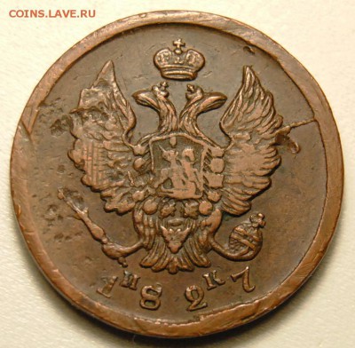 2 копейки 1827 года ЕМ ИК до 22.03.2016 в 22:30 - 2 копейки 1827 2.JPG