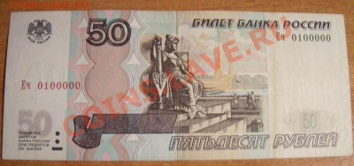 50р 2004г.Вроде интересная. - 50