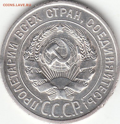 25 копеек 1925 года - простой или спец. чекан? - IMG_0009