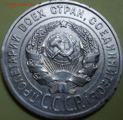 25 копеек 1925 года - простой или спец. чекан? - 222