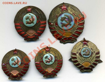 -Кокарды СССР- - ko001