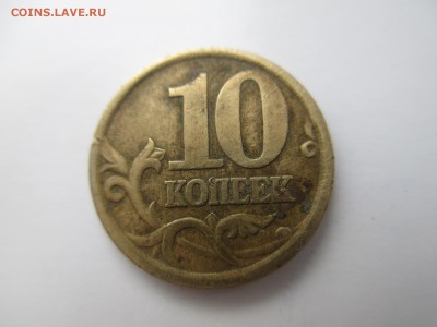 5 руб.1998г. СПМД шт.3 ? - IMG_4285.JPG