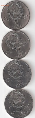 Юбилейки СССР на Биметалл - 4 Юбилейки СССР а