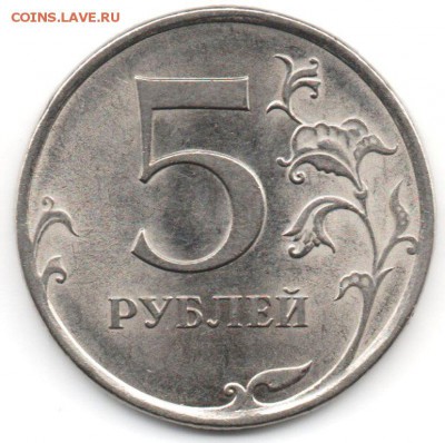 5 рублей 2009 шт? - img169