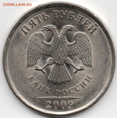 5 рублей 2009 шт? - img168