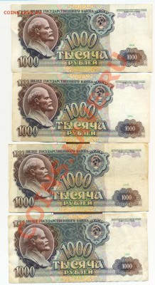 1.000 р. 1991г - сканирование0004