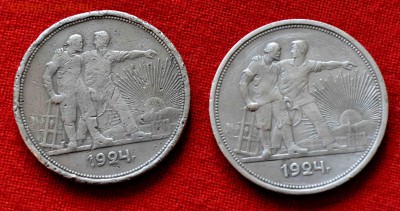 Два штуки рубля 1924 года ПЛ до 26 марта до 20.00 по МСК - DSC_0029.JPG