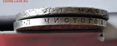 Два штуки рубля 1924 года ПЛ до 26 марта до 20.00 по МСК - DSC_0033.JPG