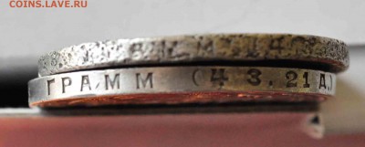 Два штуки рубля 1924 года ПЛ до 26 марта до 20.00 по МСК - DSC_0035.JPG