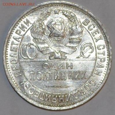 50 копеек 1924г ПЛ UNC - _DSC0376.JPG