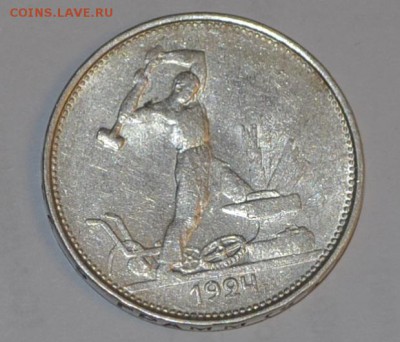 50 копеек 1924г ТР UNC - _DSC0381.JPG