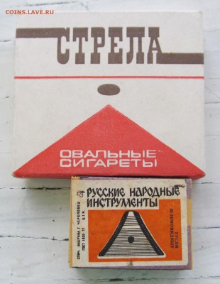 Сигареты прима и стрела, целые пачки,+ 2 коробка дерево. - IMG_1746.JPG