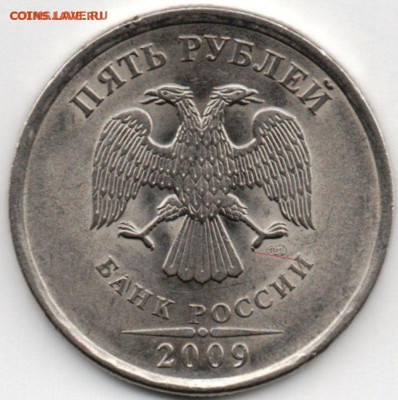 5 рублей 2009 шт? - 5р спмд