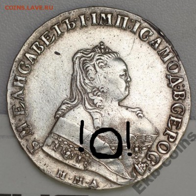Рубль 1742. Оценка - 1749-1