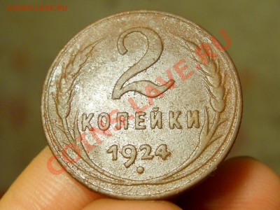 2 копейки 1924 - RSCN0739.JPG