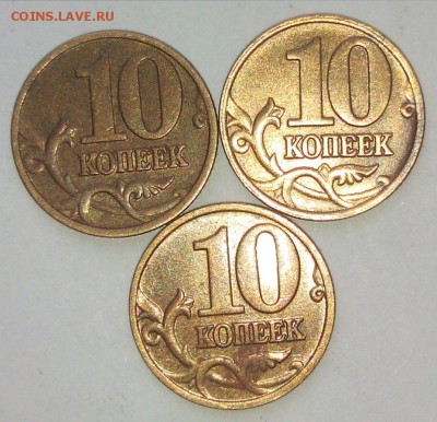 10 коп.2002 М Б1(В) редкие 3 шт. до 25.03.2017 22.00 мск - IMG_20170321_162603