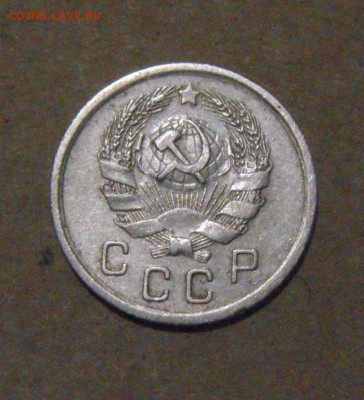 10копеек 1935год 23.03.2017г - DSC09542.JPG
