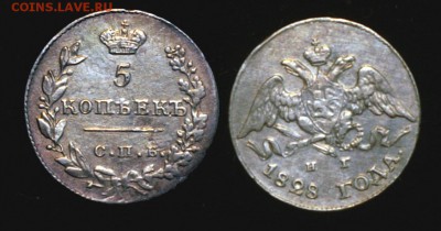 5 копеек 1828 года НГ - 5-1828